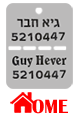 Guy Hever missing IDF soldier